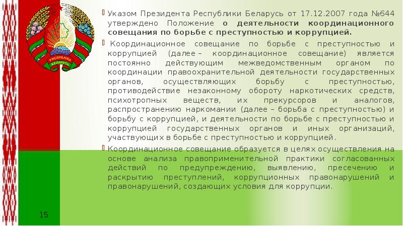 Внешняя политика республики беларусь презентация 9 класс