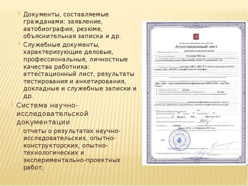 Когда проект служебного документа становится служебным документом