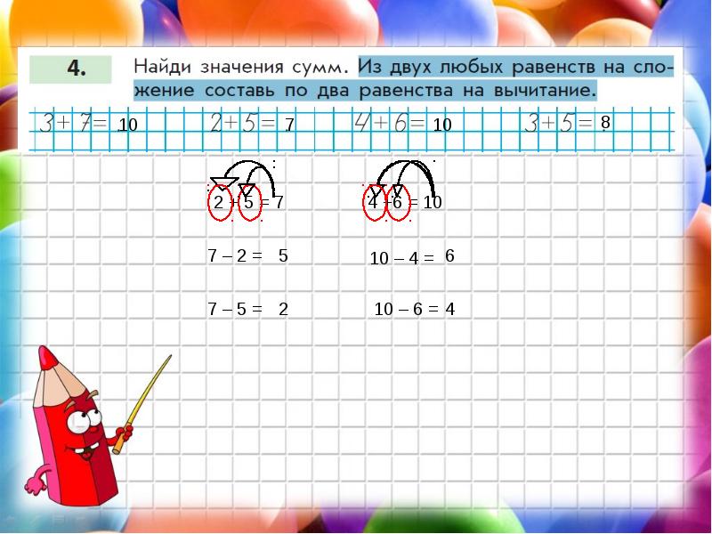 Разность чисел 6 и 4