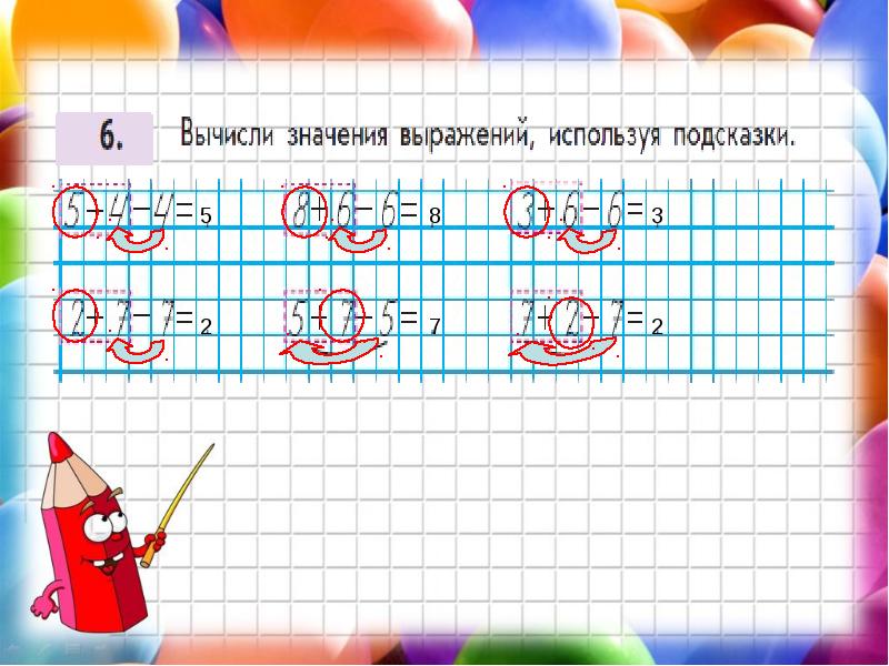 Используй цифры 6 7 2. Вычитание с числами 6, 7, 8, 9.. Вычитание чисел 6 7. Вычитание числа 6. Вычитание числа 7.