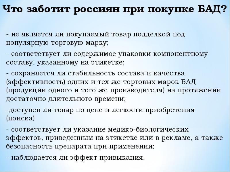 Ассортимент аптеки. Бад не является лекарственным средством надпись. Бад не является лекарственным. Не является бадом. Бад не является лекарственным средством надпись.