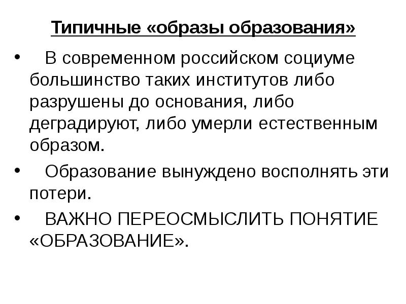 Характерный чего либо. Характерный образ чего либо.