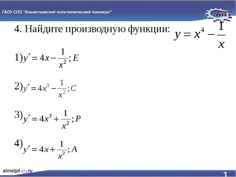 Производная сложной функции презентация 10 класс мордкович