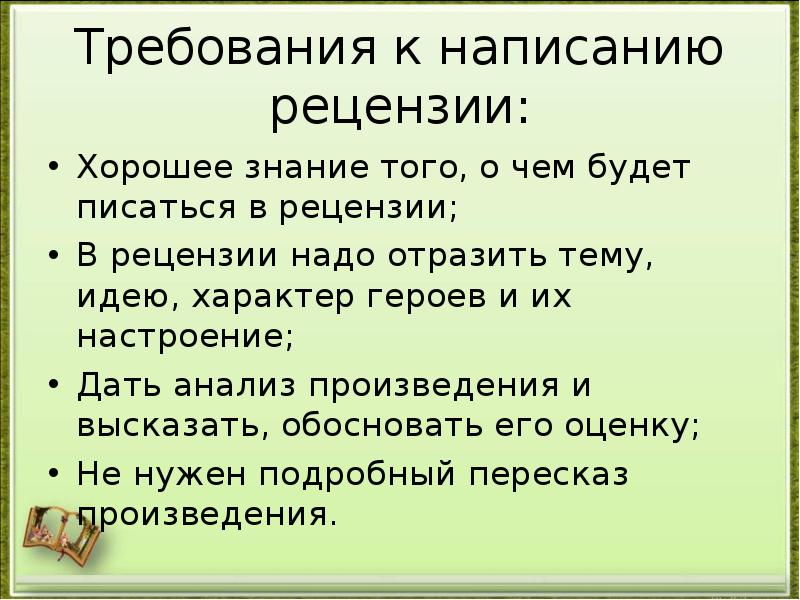 План б рецензии