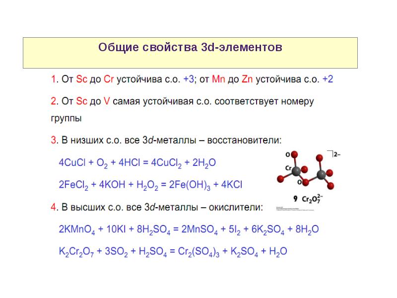 Химия р элементов презентация