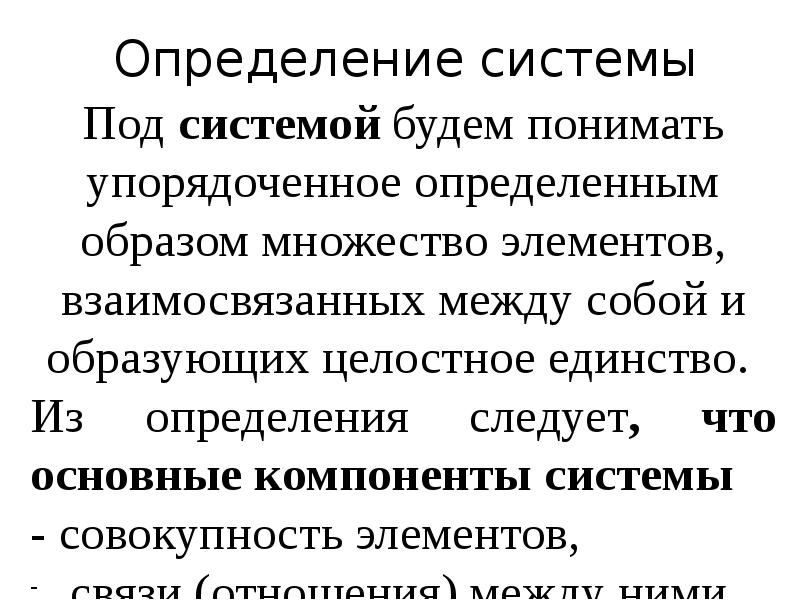 Упорядоченная в определенном