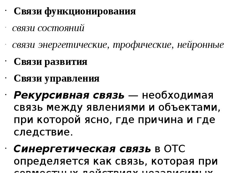 Связь состояний. Пример рекурсивной связи. Рекурсивная связь базы данных. Рекурсивная связь в БД. Представление связей рекурсивная связь.