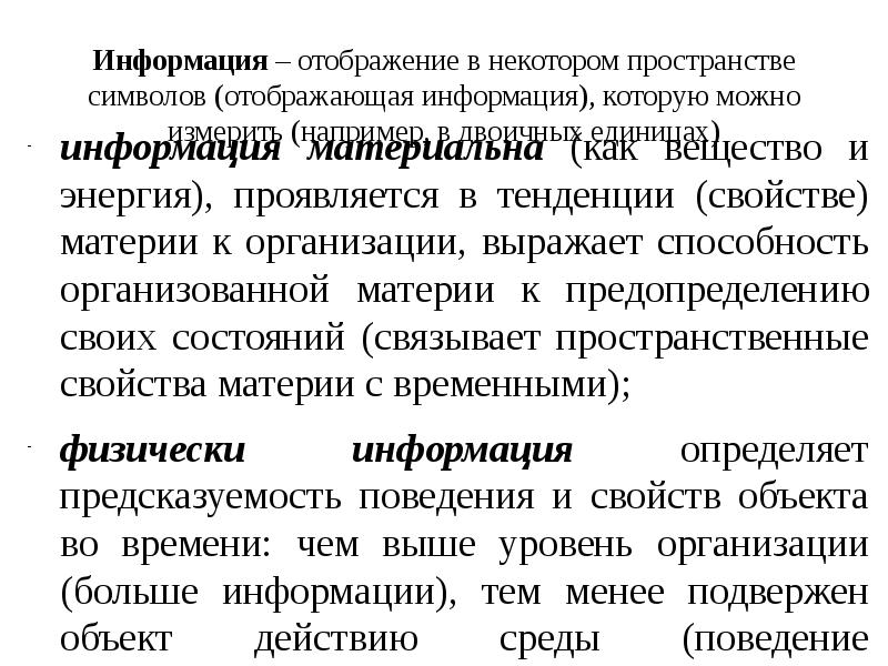 Информация которая отображается в. Информация которая отображается в