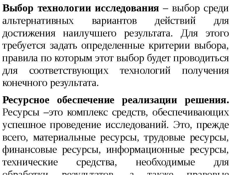 Выберите среди понятий определение информации. Выберите среди понятий определение информации