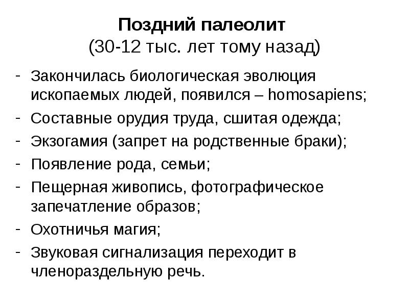 Генезис культуры. Экзогамия причины возникновения. Экзогамия это в истории.