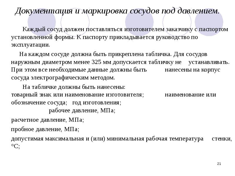 Табличка сосуда работающего под давлением образец