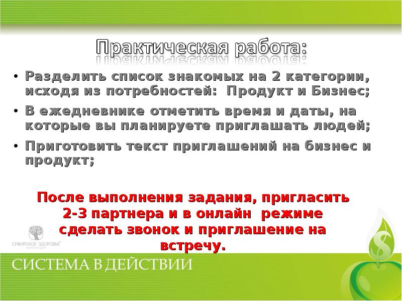 Разделить список. Список знакомых в сетевом. Список знакомых категории. Делить деловой раздельный разделить. Как делятся списки.