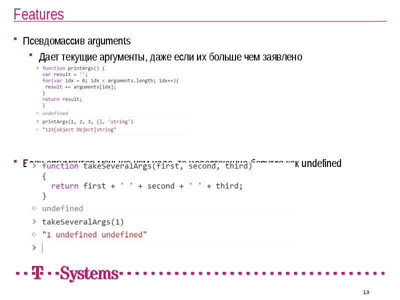 Функции в джава. Аргумент скрипта. Аргумент скрипта. Аргумент скрипта. Процедуры javascript.