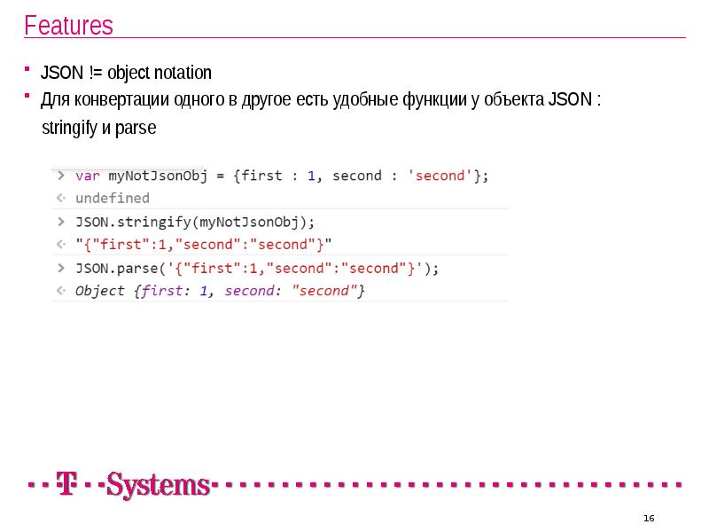 Json в строку. Json объект. Json - JAVASCRIPT object notation. Пример json объекта. Корректные json-объекты..