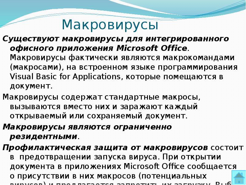 Какие приложения составляют основу интегрированного офисного пакета