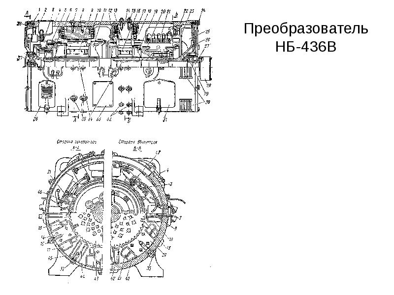 Схема нб 436