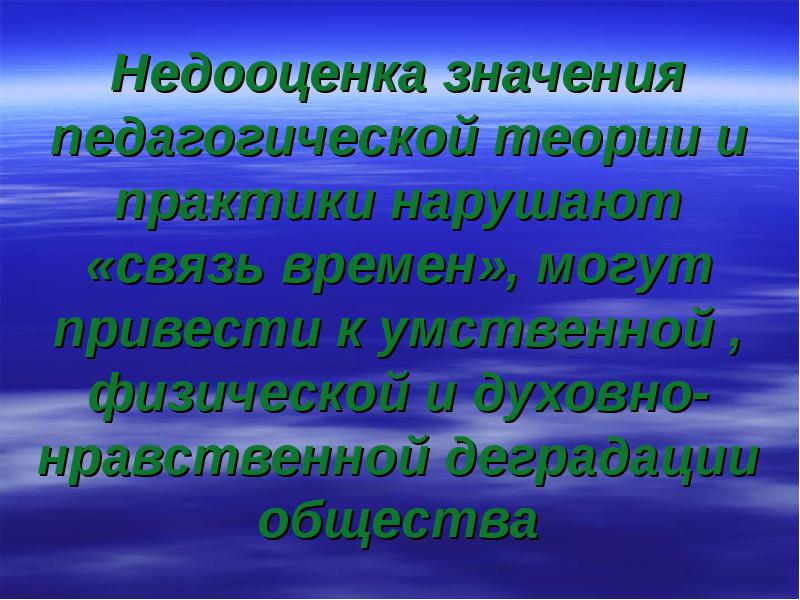 Здоровье как общечеловеческая ценность презентация