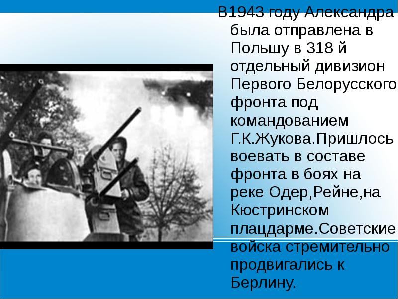 Одер в устах поляка. Одер в устах поляка