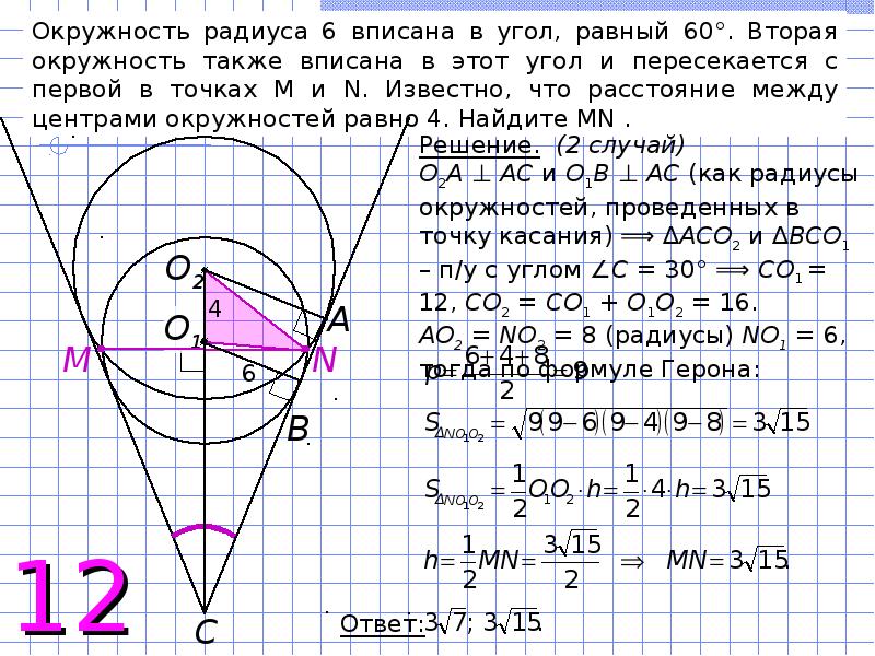 Решенные задачи по планиметрии