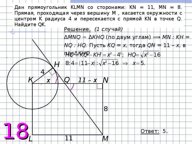 Решенные задачи по планиметрии