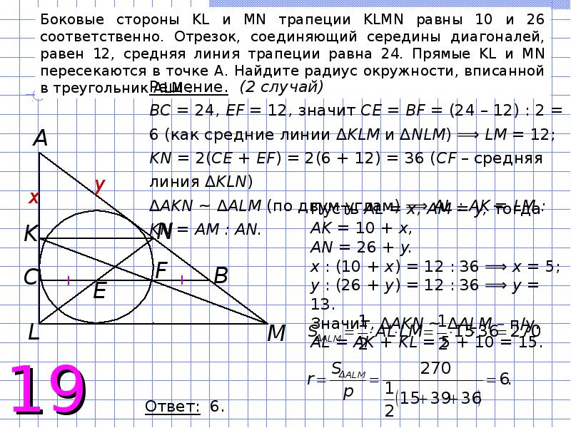 Гордин планиметрия 7 9. Планиметрия задачи с решениями. Задачи по планиметрии с решениями. Задачи из планиметрии. Задачи планиметрия ЕГЭ С решениями.