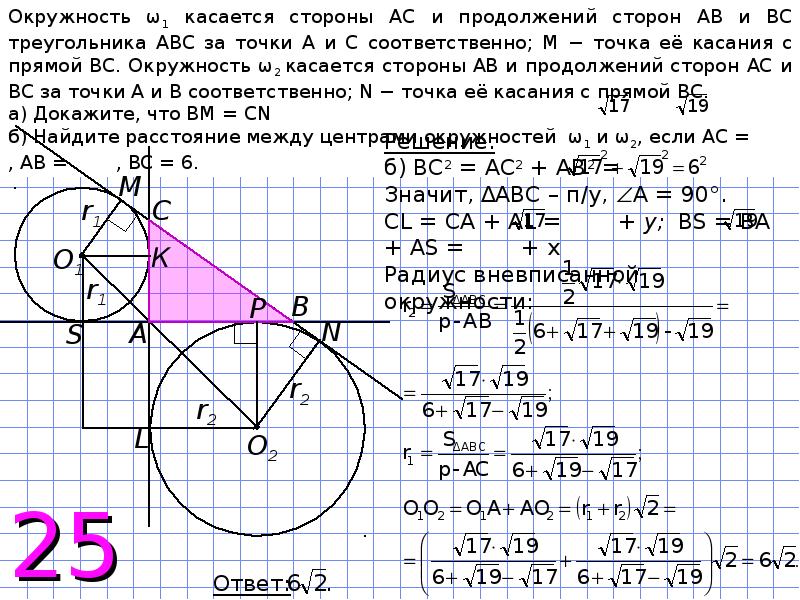 Решенные задачи по планиметрии