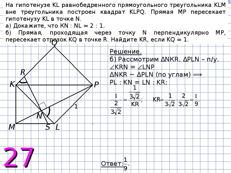 Решенные задачи по планиметрии