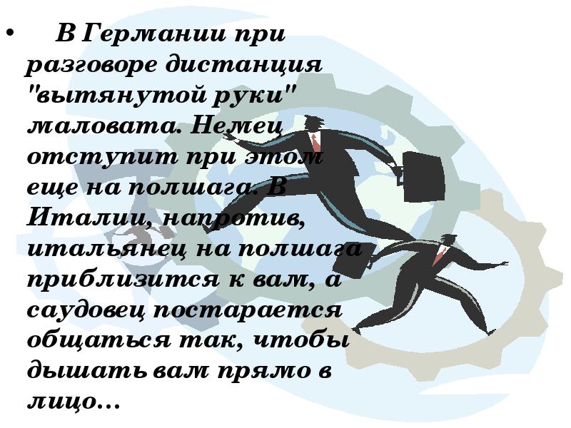 На расстоянии руки песня. Дистанция вытянутой руки. Держит на расстоянии вытянутой руки. В отношениях — держите дистанцию!.