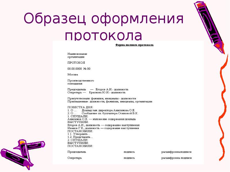 Как оформить стенограмму аудиозаписи для суда образец