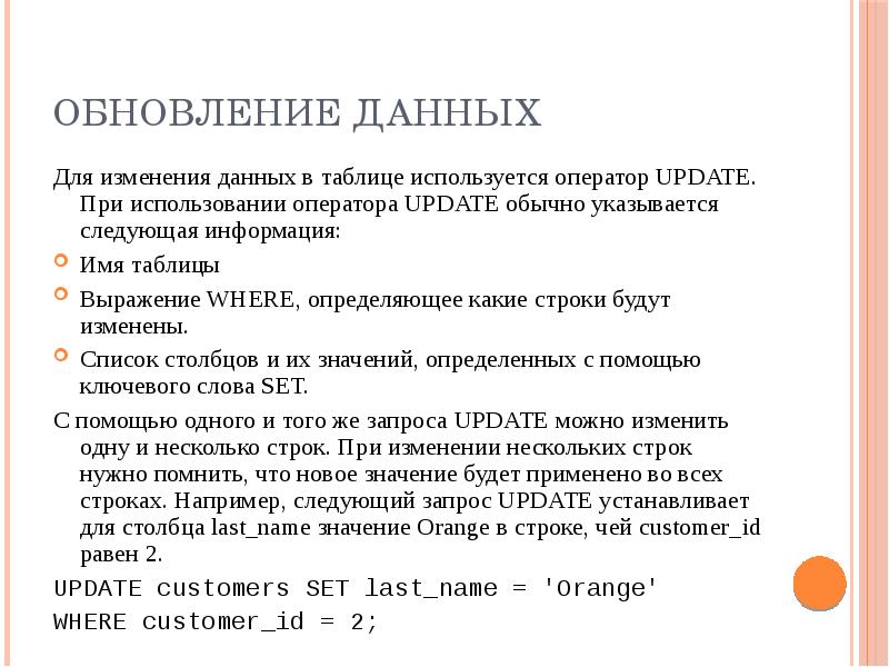Стадии update. База данных ошибка. Имя аккаунта steam. Update базы данных. После поступления.