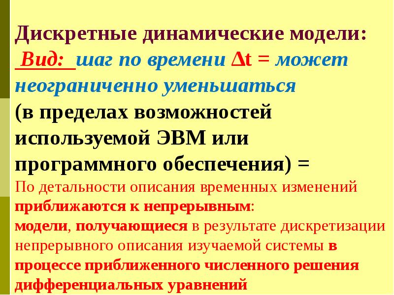 Временные изменения