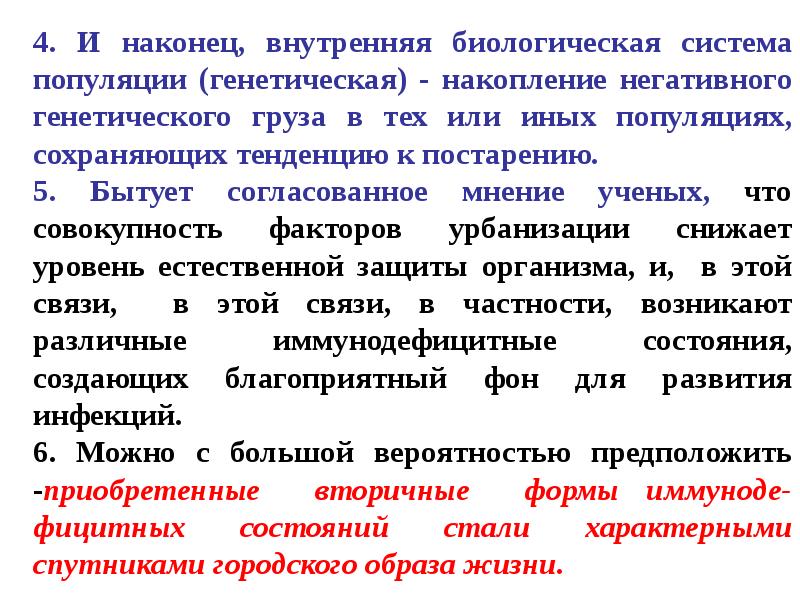 Заболевания цивилизации. Профилактика болезней цивилизации. «Болезни цивилизации» (э.Гюан, а.Дюссер).. Болезни цивилизации реферат. Основные 