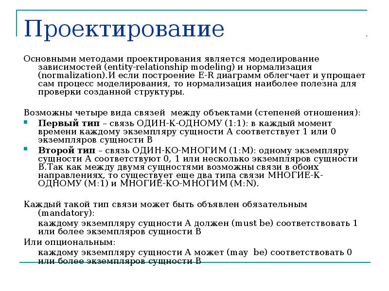 Результатом проектирования является. Методики проектирования электронного курса. Как методы проекта облегчают.