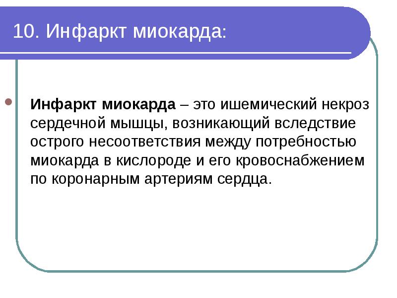 Неотложные состояния в стоматологической практике презентация