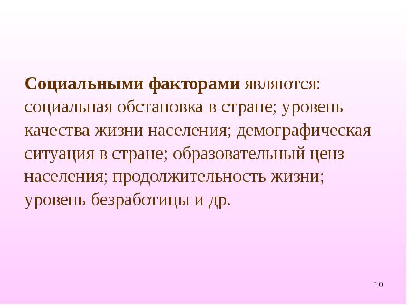 Немаловажным фактором является. Немаловажным фактором является