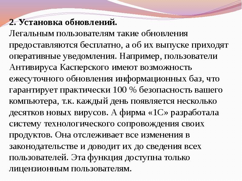 Что такое обновление тот. Что такое обновление тот