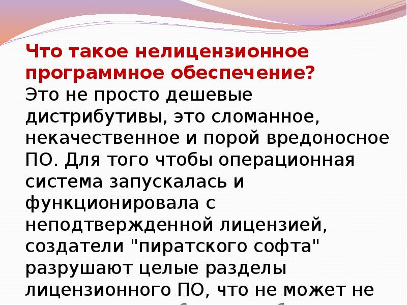 История программного обеспечения презентация 9 класс