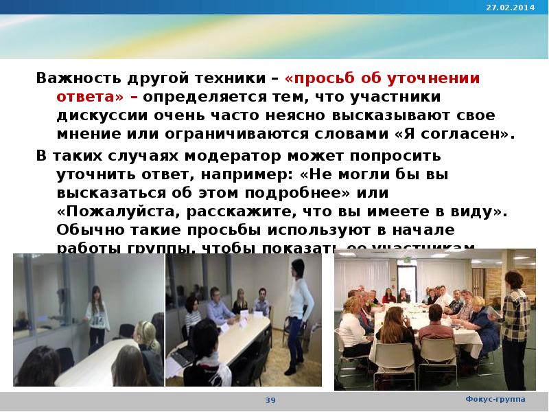 Презентация s group