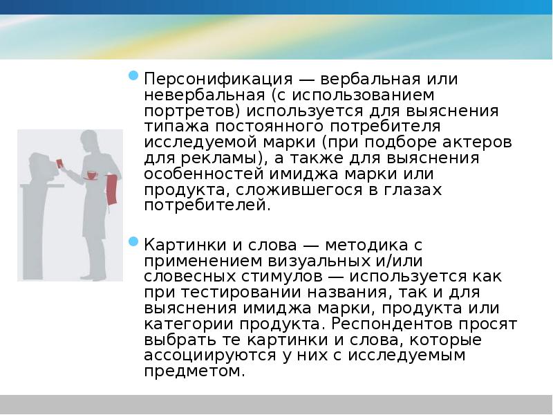 Персонификация. Персонификация личности. Персонификация это в педагогике определение. Персонификация это в психологии. Персонификация в литературе.