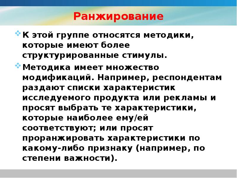 Ранжирование это. Ранжирование текста это. Ранжирование в группах - это.... Ранжирование что это простыми словами.