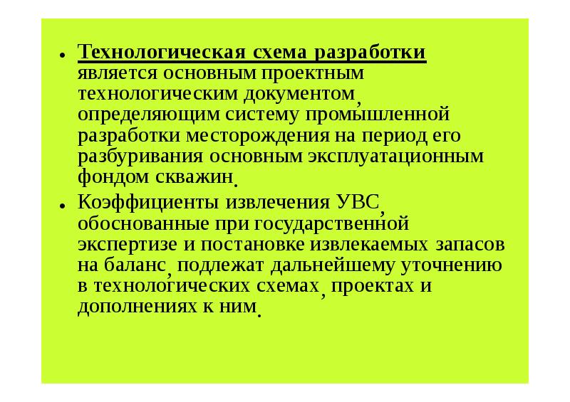 Сокращение проектной документации