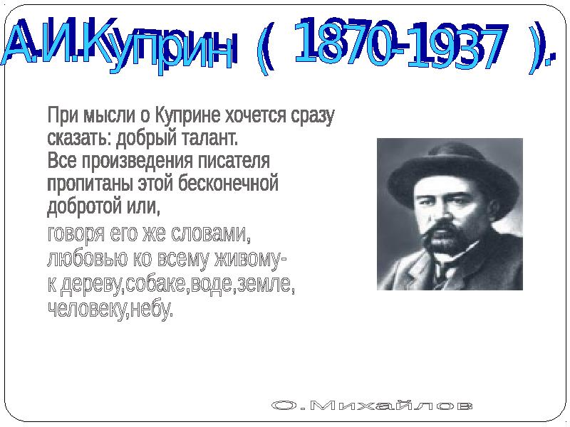 Куприн чудесный доктор сколько страниц в рассказе