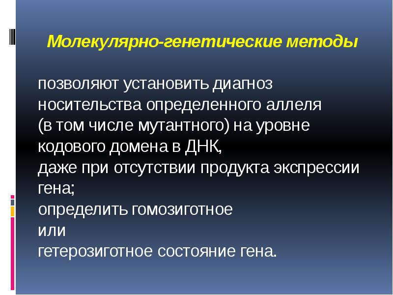 Молекулярный генетический метод туберкулеза