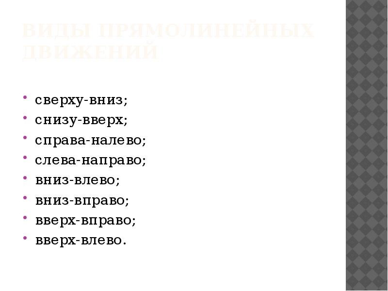 Сверху вниз справа налево. Стихи, которые читаются снизу вверх. Стихотворение которое читается сверху вниз и снизу вверх. Стих сверху вниз. Прочитайте стихотворение сверху вниз.