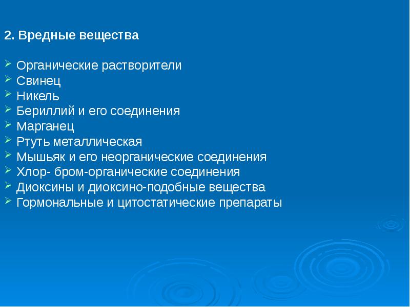 Характер воздействия на человека фосфор. Гипотеза о вреде курения. К2 вред. Влияние концентрации углекислого газа на организм человека. Лёгкий объяснение.