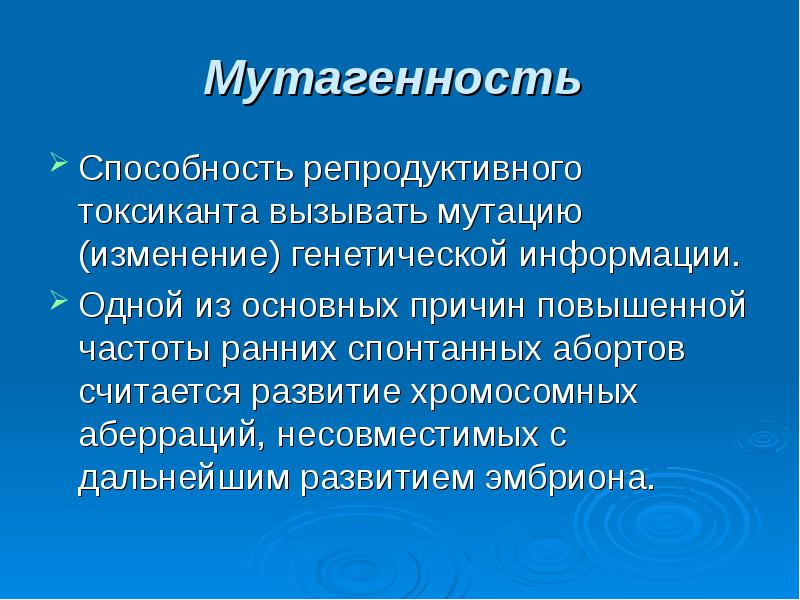 Способности в структуре личности. Нарушение репродуктивной способности что это. Репродуктивные способности в психологии. Репродуктивная способность территории. Репродуктивные способности в психологии.