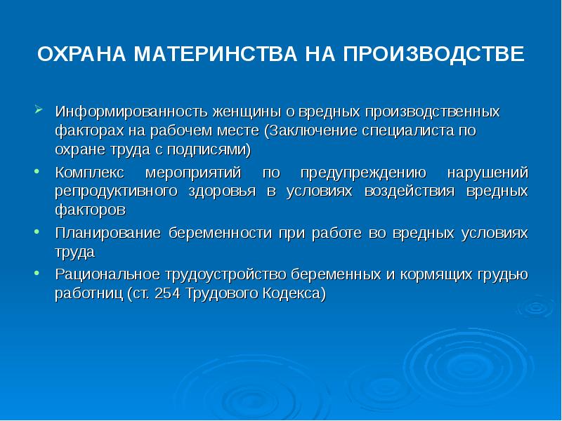 План мероприятий по репродуктивному здоровью в школе