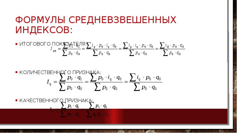 Формула смысла с куликовым