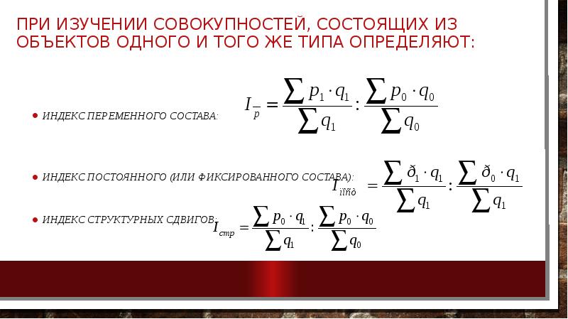 Территориальный индекс цен