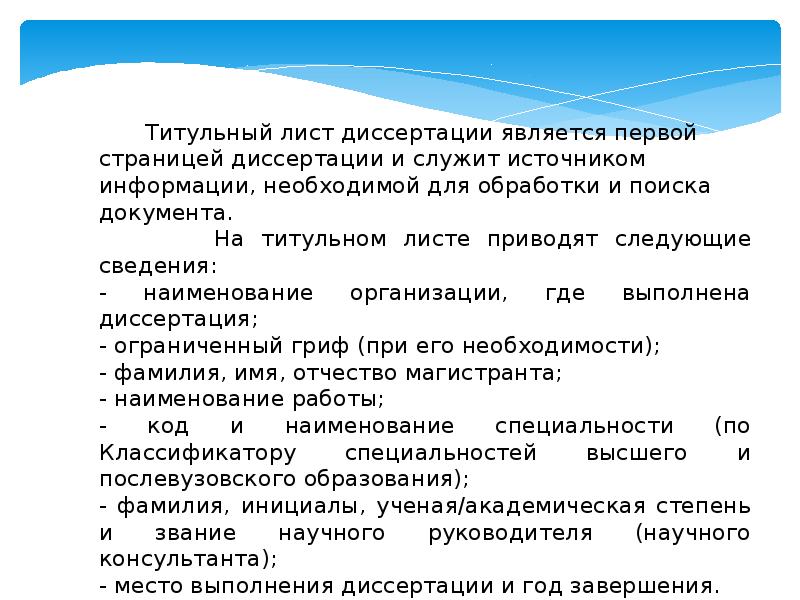 В диссертации имеется приложение с 65 схемами